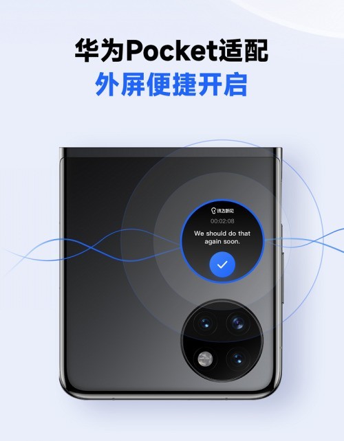 讯飞听见鸿蒙系统新应用,跨终端分享让转写翻译结果多屏联动