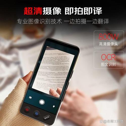 跨越语言藩篱 智能翻译机如何重塑全球旅行体验